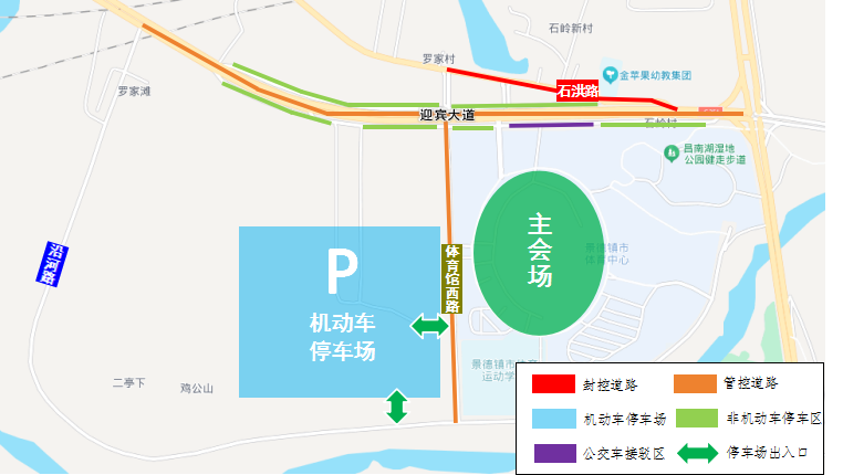 开云官网-关于2026年“赣超”江西省城市足球超级联赛（景德镇赛区）活动期间对迎宾大道、罗家滩互通等道路...